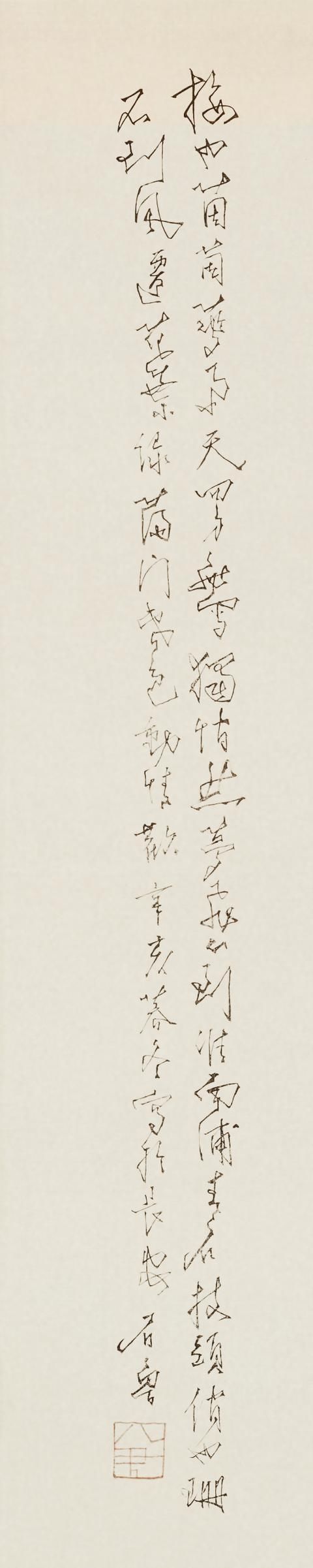 春梅独立！国画|石鲁:春梅独立