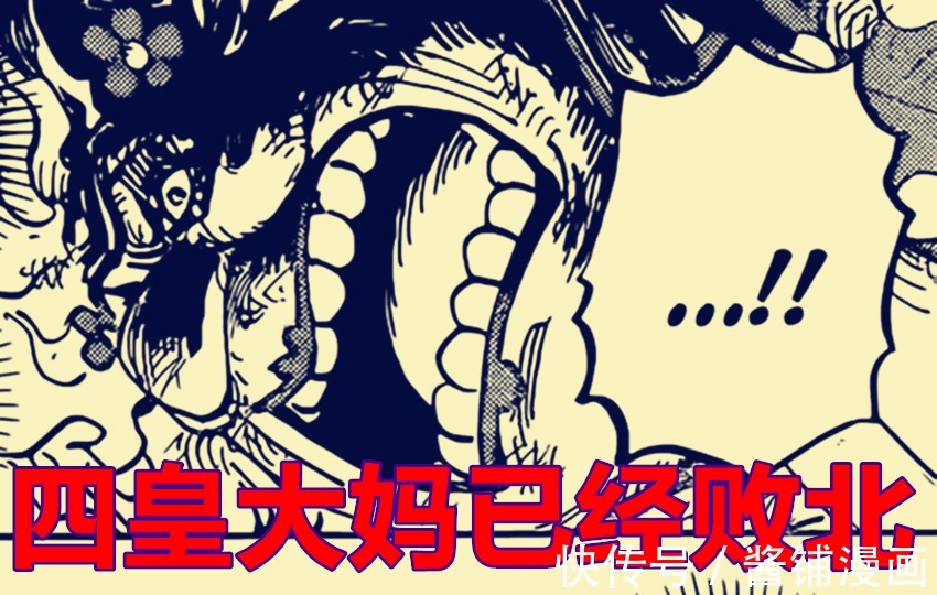 夏洛特玲玲|海賊王,尾田展示路飛的九頭蛇新形態,凱多回憶15歲實習的情景