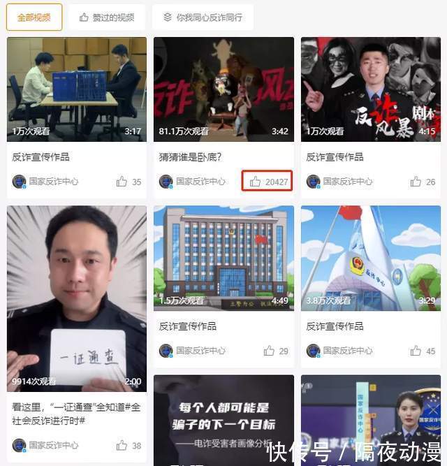 老虎|这部国家队出品的“反诈骗动画”，让网友迫不及待地催更续集