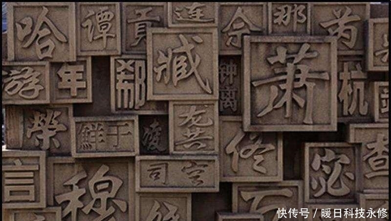 不用说|有人问: 您贵姓, 大部分回答“免贵”, 唯独这三个姓不用说免贵