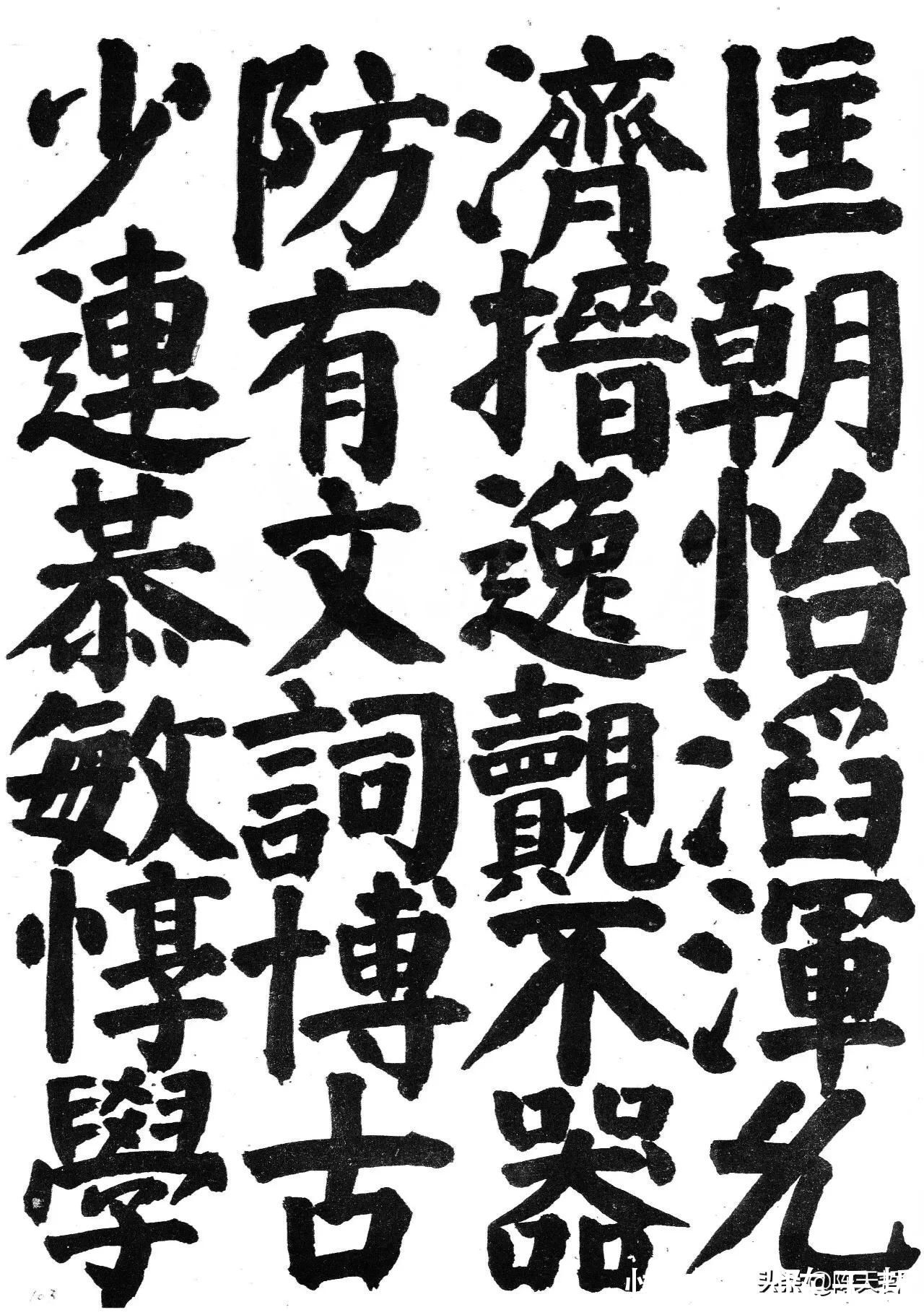 书法@我不服日本书法整体实力,但我服井上有一对颜真卿楷书的深度思考