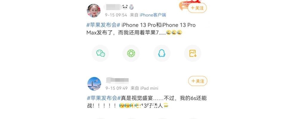 |iPhone 13开卖之后,段子手的高能时刻来了