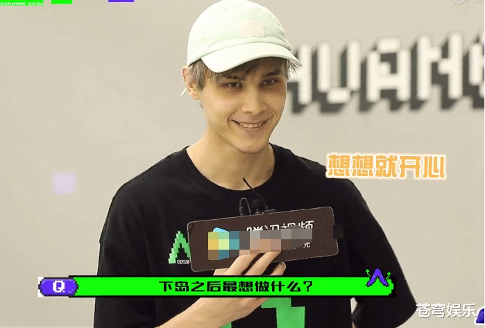 《创4》最新排名利路修18名，采访笑容藏不住，感谢笋丝让他下班