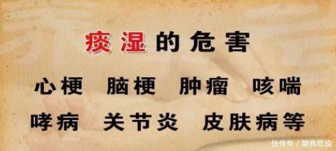 祛除|一个无比强大的方子,仅3味药,把痰湿彻底祛除,通体安泰