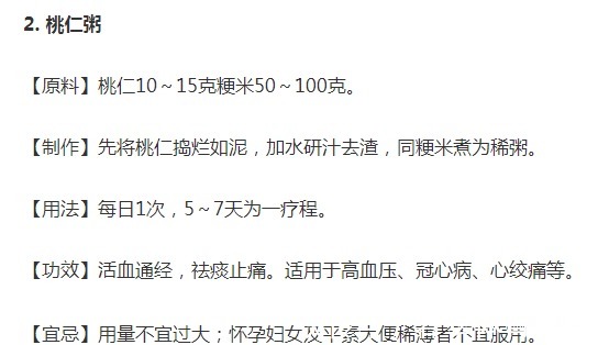 粳米|民间老中医私家珍藏：5个高血压食疗方，7天见效，值得收藏！