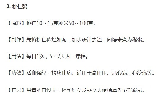粳米|民间老中医私家珍藏:5个高血压食疗方,7天见效,值得收藏!