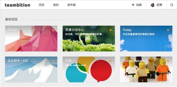 teambition官方电脑版