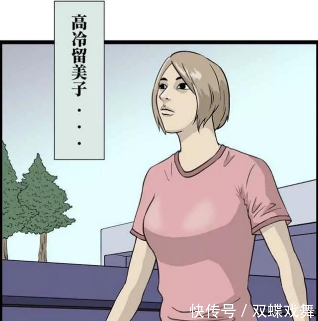 真的|搞笑漫画告白三郎告白失败！妹子你这拒绝的理由是真的么