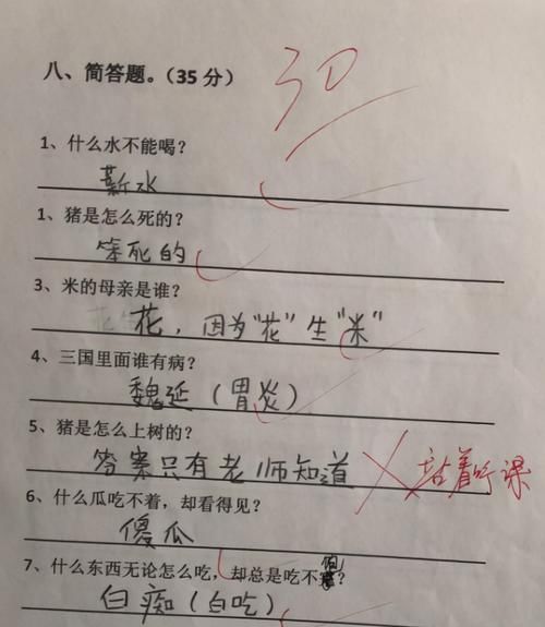 “世界上最长的路是什么路？”小学生只答2个字，老师却给了满分