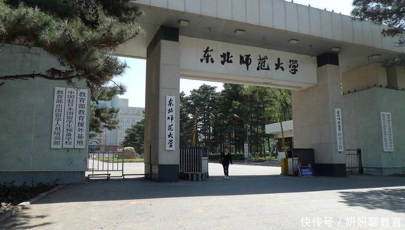 北京师范大学|“师范大学”排行榜出炉，华东师大无缘第一，榜首依然独孤求败