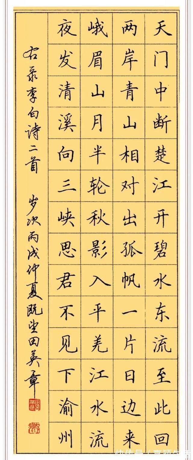 庐山草堂记#田英章的钢笔行书《庐山草堂记》,笔墨清晰,练钢笔字的首选帖