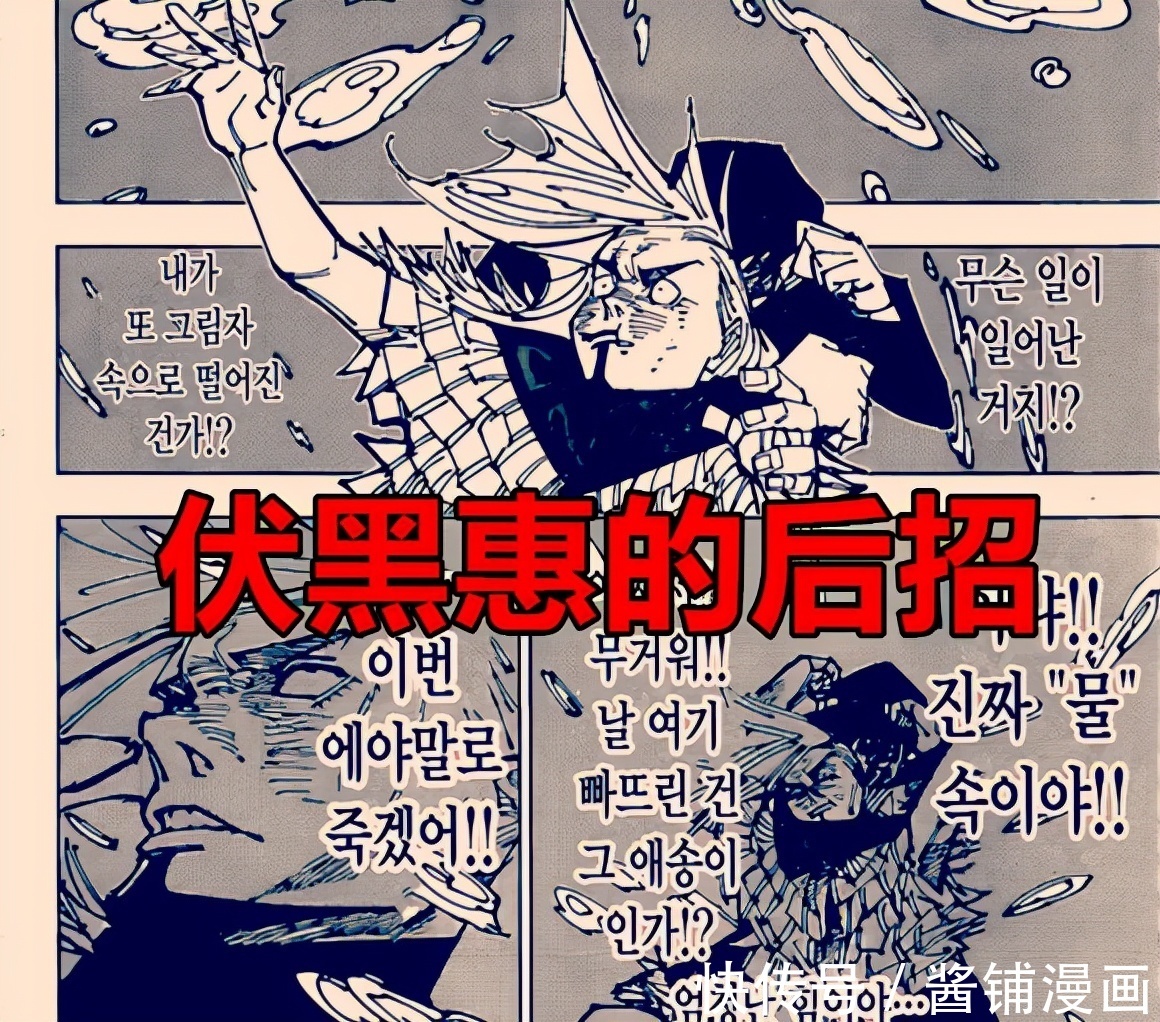 虎杖悠仁|《咒术回战》172回,伏黑惠使用计谋击败雷吉,努力赶上虎杖悠仁