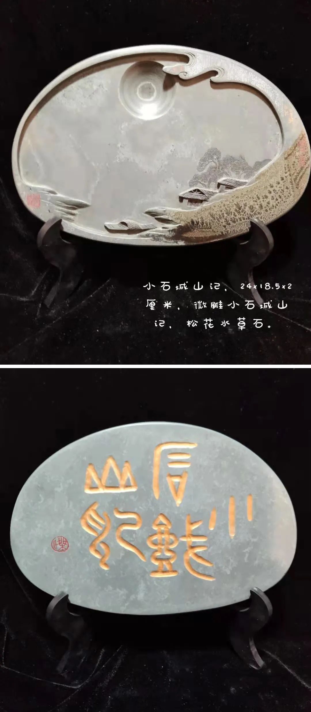 贾杰石雕微雕篆刻国画艺术品欣赏