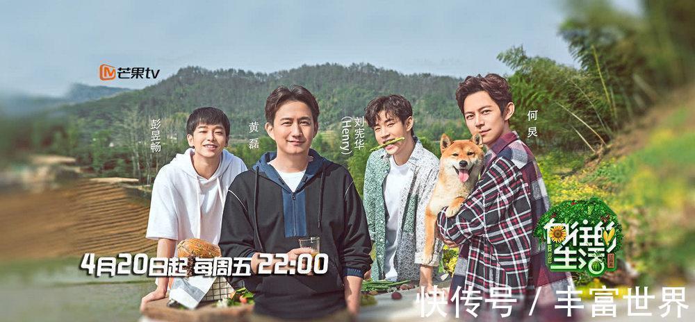 失意|何炅屡次在《向往的生活》中做这样的事情,众网友:演得不累吗?