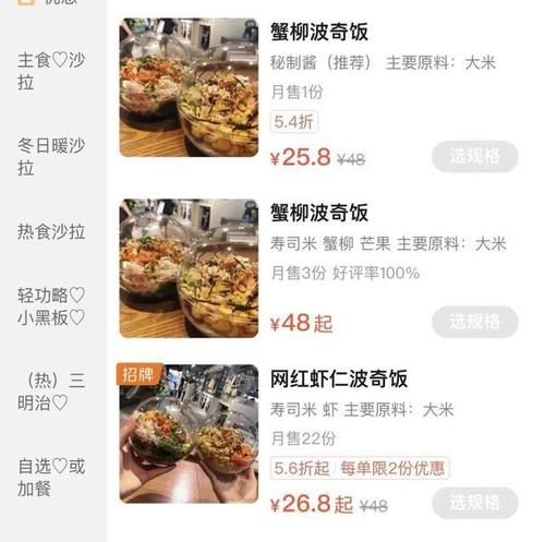  靠点外卖，集齐锅碗瓢盆