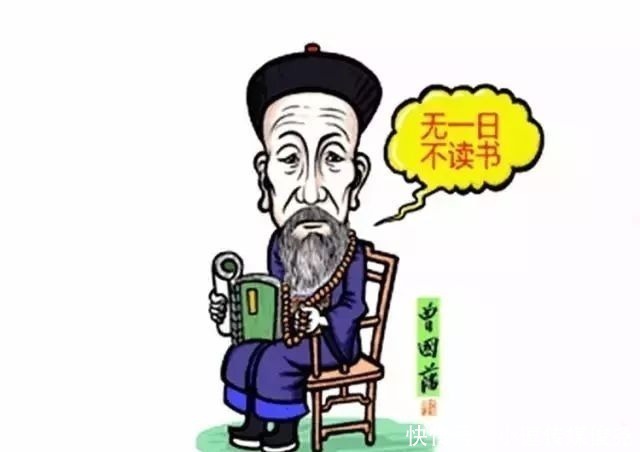 曾文正公全集$曾国藩临终留下四句话,被誉为史上最价值连城遗嘱