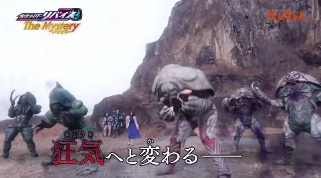 预告|假面骑士Revice The Mystery最终话预告公开,众人携手对敌
