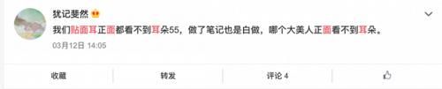 讓耳朵支楞起來大可不必