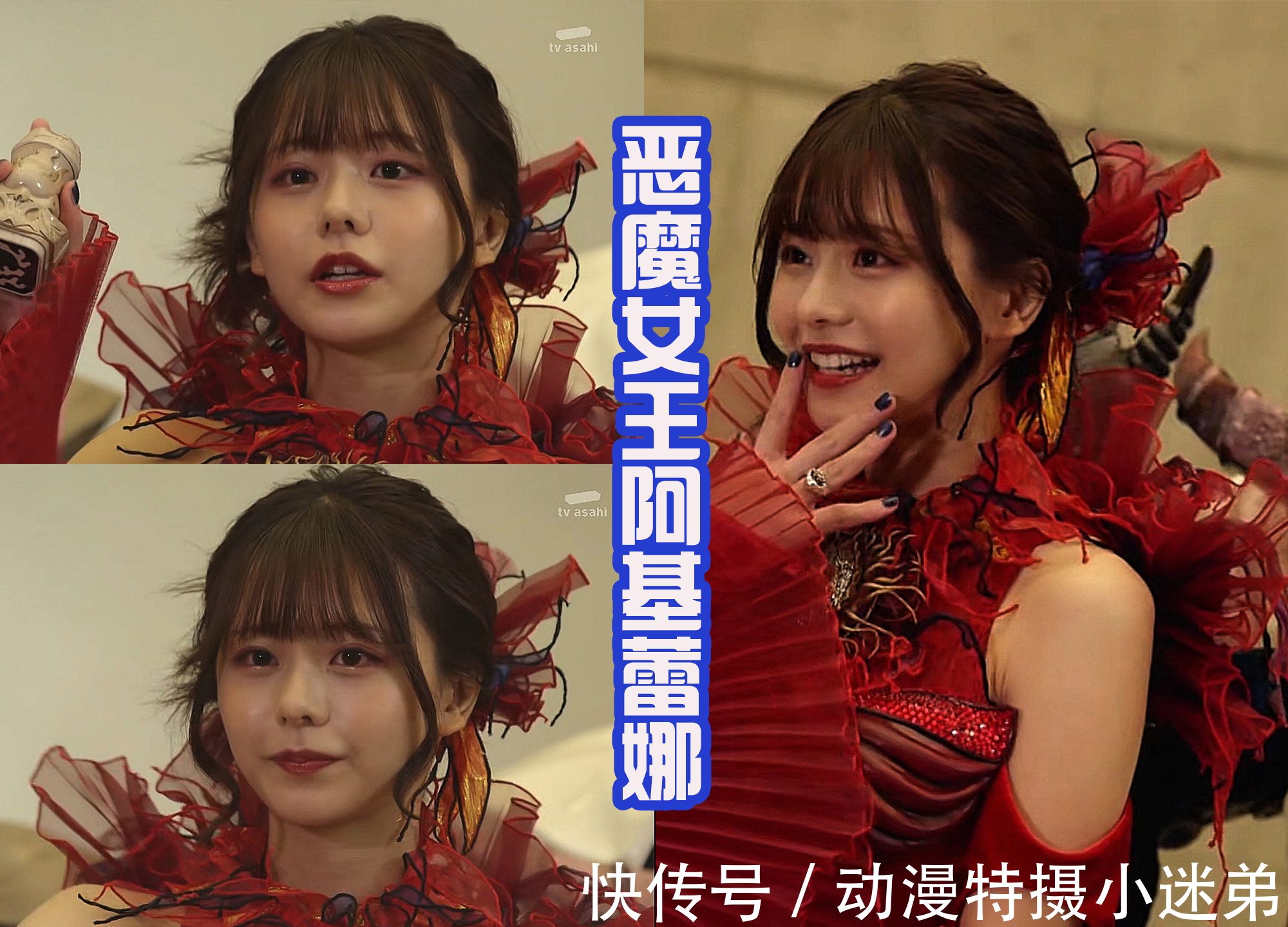 亚克|令和假面骑士的传统,女反派都是高颜值,前有亚兹,后有阿基蕾娜