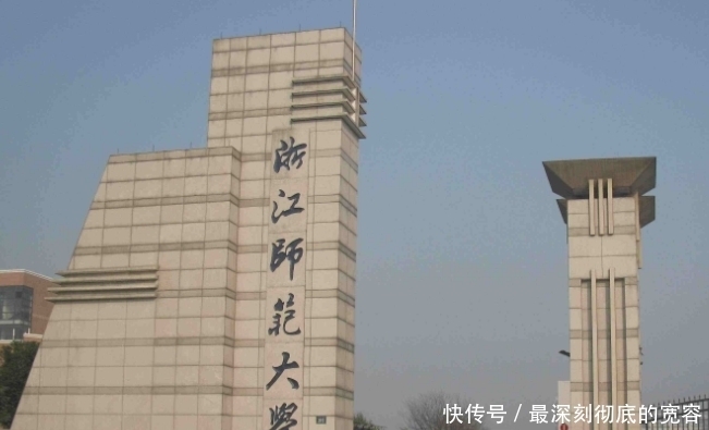 唯一的985浙大考不上,没有事,这几所大学实力也很强劲