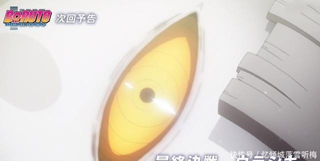 写轮眼已被淘汰,轮回眼已逐渐变得平凡,这些新的眼睛已成为主流