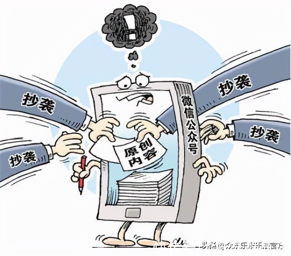 互联网媒体擅自转载文章，四篇稿子判赔十万？|众乐乐娱乐法日历 | 今日头条