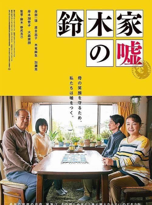 包括木村拓哉和长泽雅美的 假面饭店 8月还有这些日本电影看 快资讯