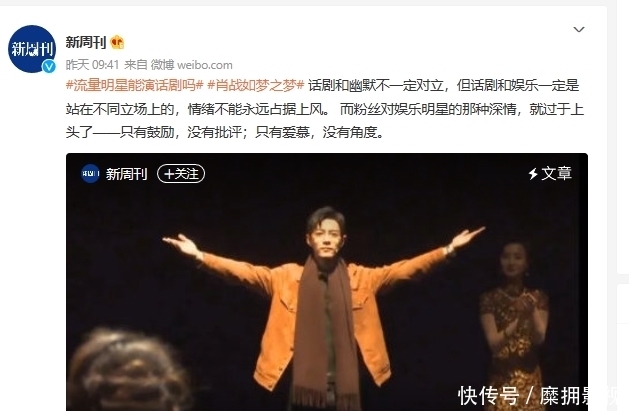 作品|肖战“出圈作品”被盯上!他再站“风波中心”,粉丝默默心疼