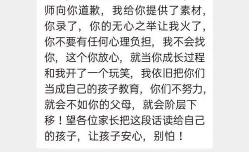 肖老师的口不择言，是爱之深责之切？真正可怕的其实是她的价值观