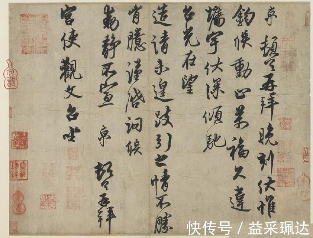 造诣!蔡京的书法造诣有多高恐怕直接碾压苏轼,连米芾都要退让三步