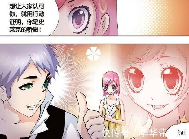 奥斯卡|斗罗大陆:赵无极护短,宁荣荣融入集体,史莱克七怪集合完毕!