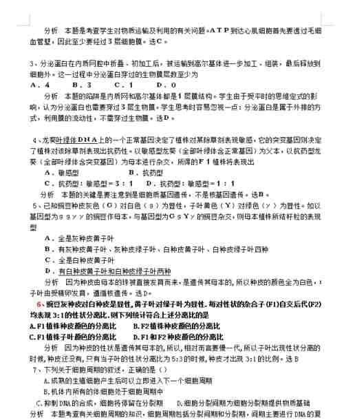 高中生物：重点、难点、易错点详细解析，30年生物老教师“一语道破”！