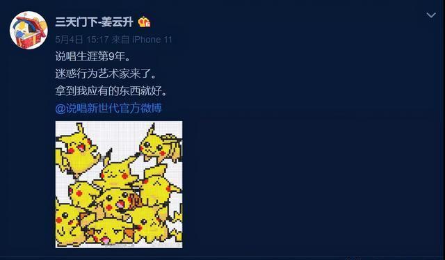 中文说唱圈|姜云升“又当又立”?GAI:我活着就为打你们脸