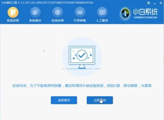 怎样安装电脑系统