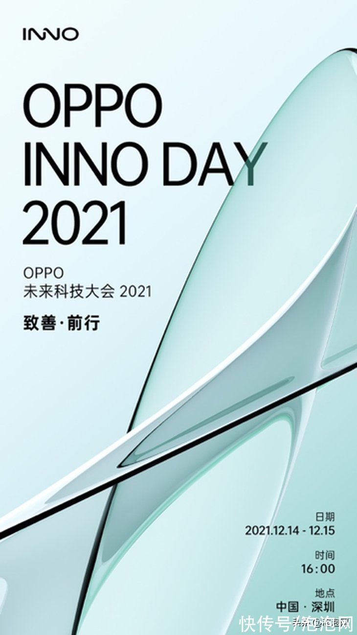 科技大会|OPPO未来科技大会2021正式官宣：N系列或重启