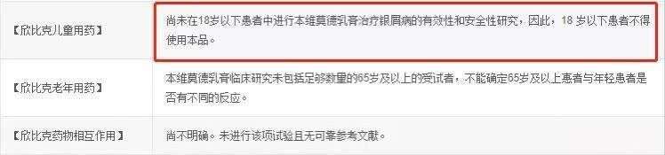 疗效|儿童化妆品“杏璞霜”宣传疗效或违广告法：打假人士称检出违禁成分