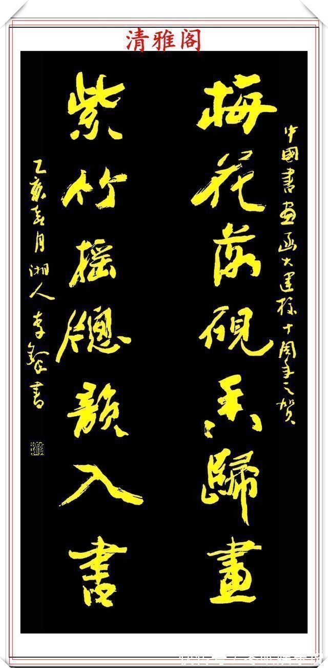 沉雄#中书协副主席李铎,20幅杰出书作展,笔法古拙沉雄,结体苍劲挺丽