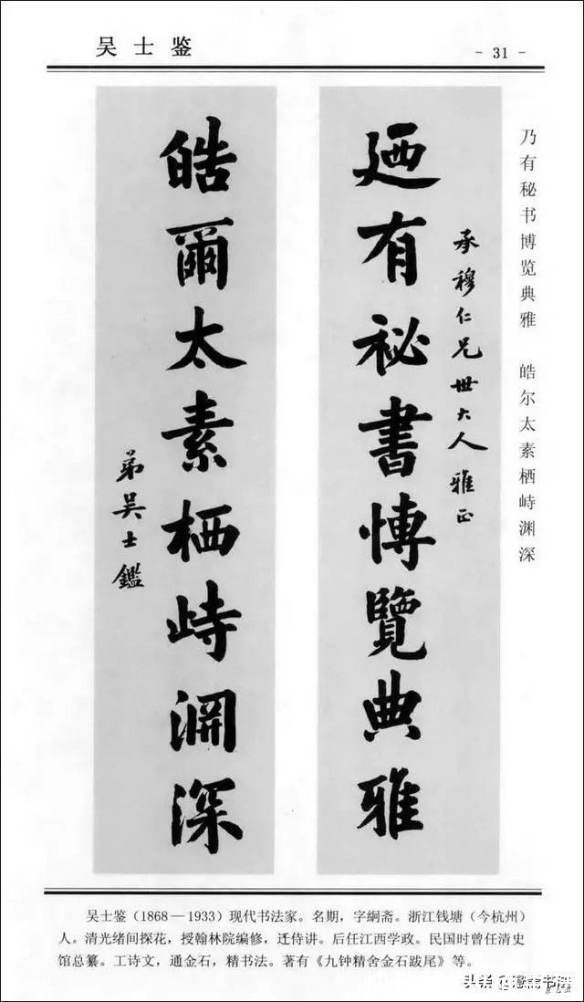 楹联|「愙斋书法」楹联书法 楷书对联100幅