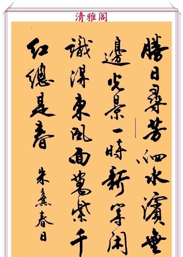 郑文公#现代行书学习的入门好字帖,笔法讲解,创作指导,学书法的好教程