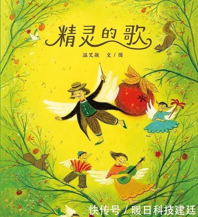 童书资讯丨博洛尼亚童书插画决赛:90后中国女孩用音乐感动世界