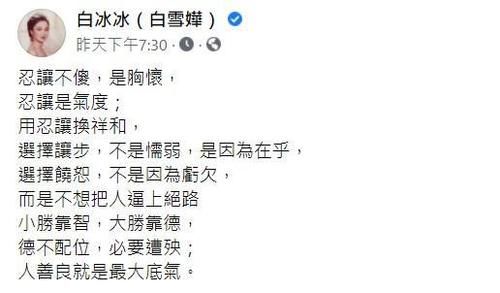 |老k被曝拿白冰冰女儿白晓燕命案当笑话?白冰冰回应