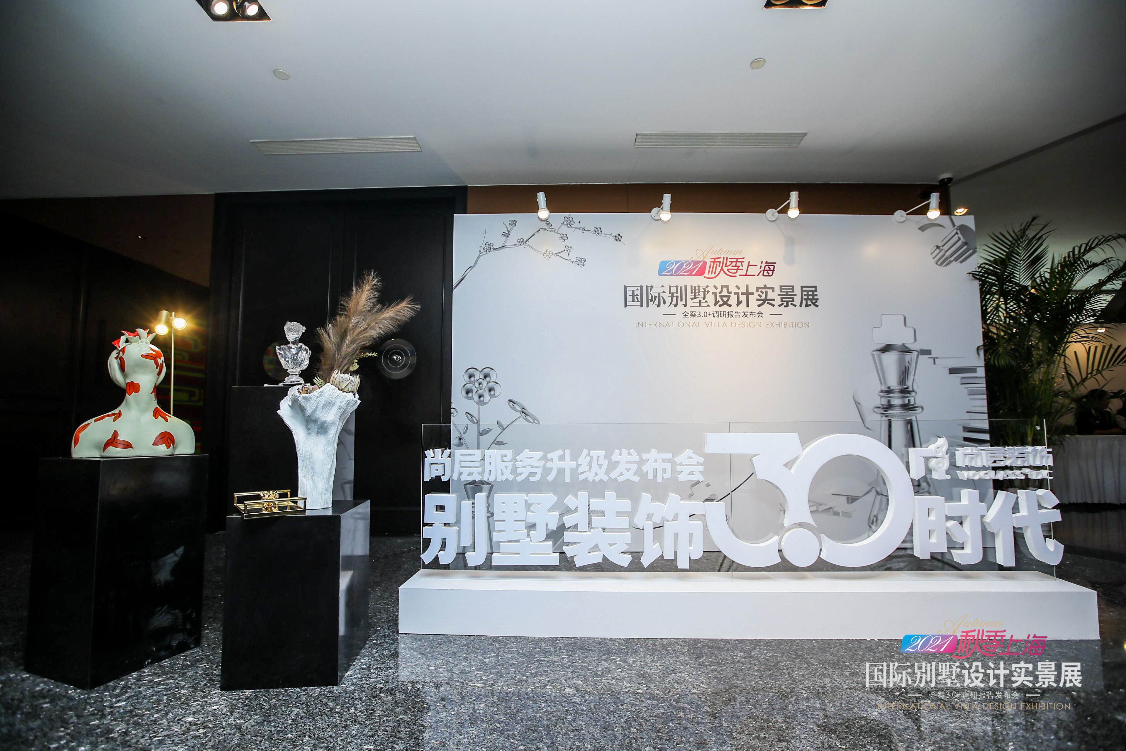 别墅|快讯｜尚层装饰2021上海国际别墅设计实景展惊艳亮相