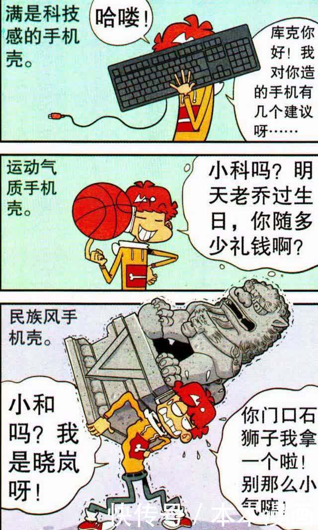 衰漫画：虽然阿衰变成了超级英雄，可大家还是很嫌弃他