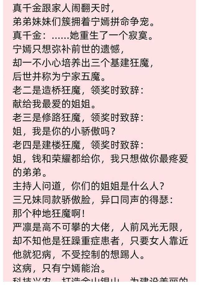 《甭勸我，我只想種地「七零」》《七零炮灰前妻》