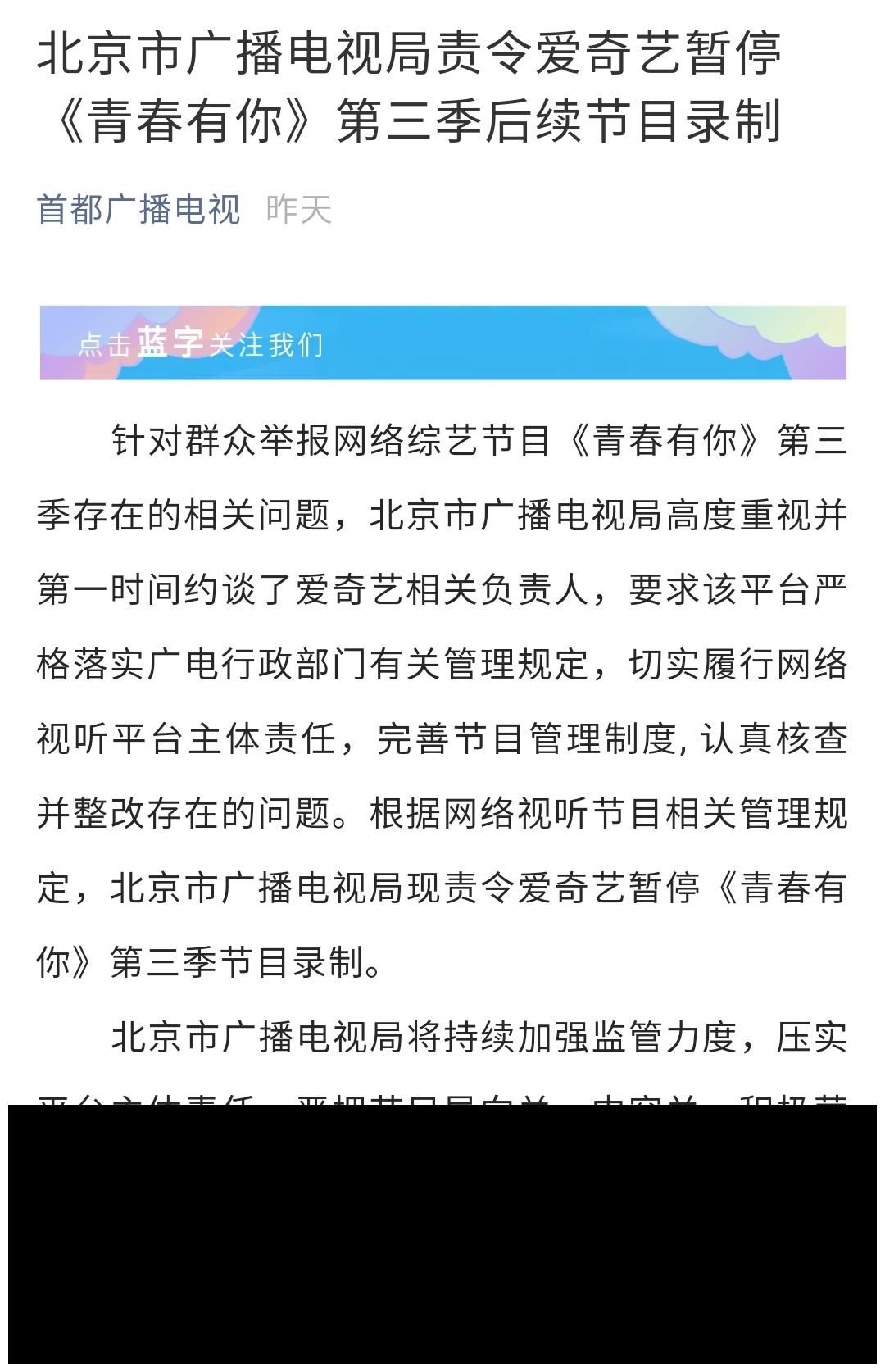 【暂停！】热播综艺粉丝为打投买奶倒奶？新华社发声