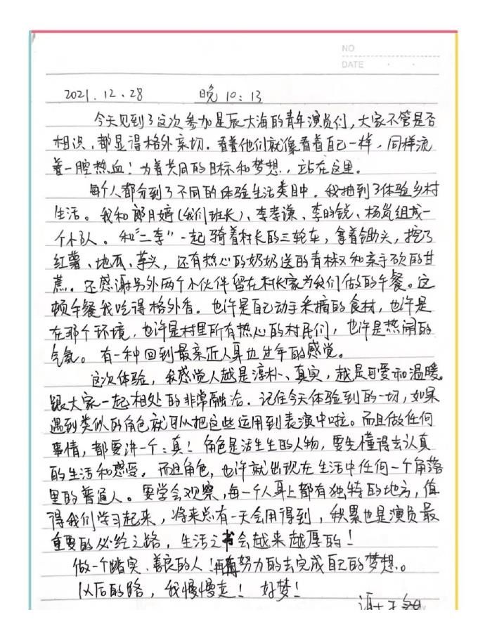 金鸡盛事全景直击 电影频道胜利收官