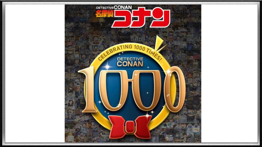 《名侦探柯南》1000集将重制哪一集？73和官方暗示“月光奏鸣曲”