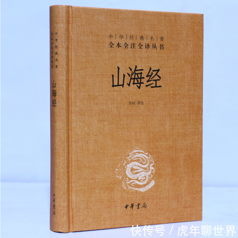 山海经@《山海经》这本上古奇书,到底谁写的,你知道么