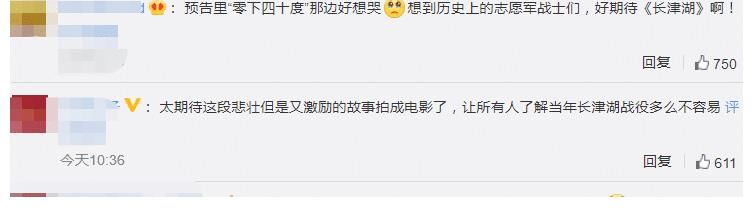 场面|终于盼到吴京千玺的《长津湖》片花！场面超燃，又是爆款没跑了