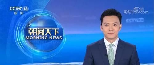 出镜|张韬首秀《朝闻天下》，大家到底是为他的颜值还是业务圈粉？